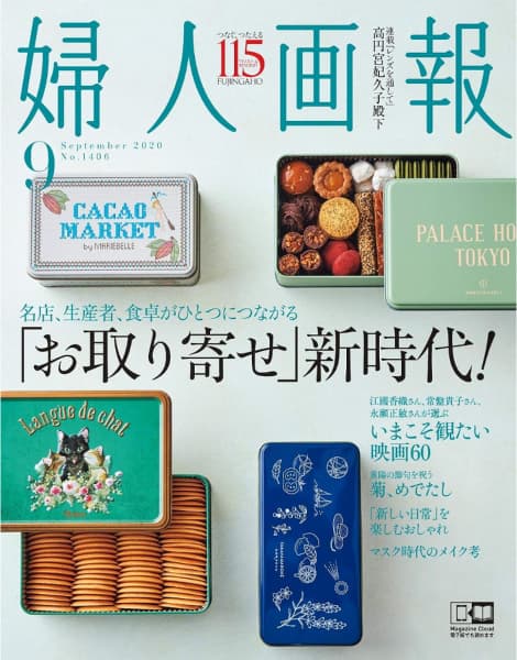 婦人画報