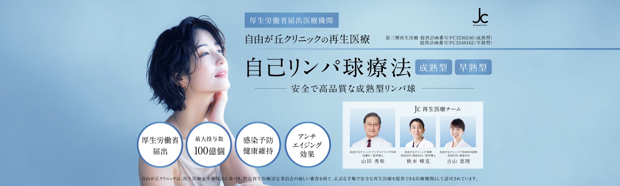 自己リンパ球療法