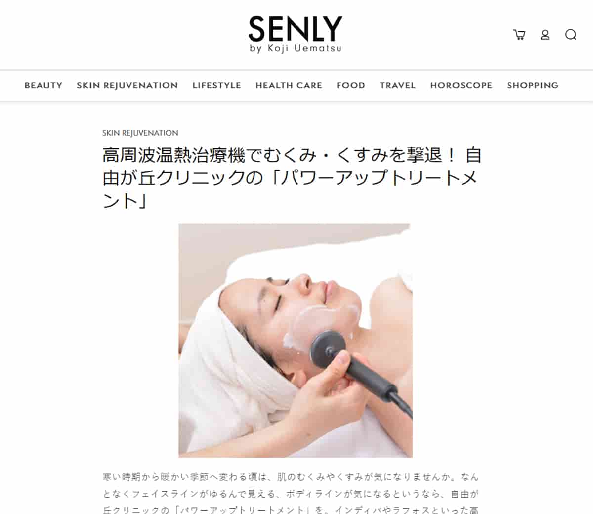 SENLY2025年4月