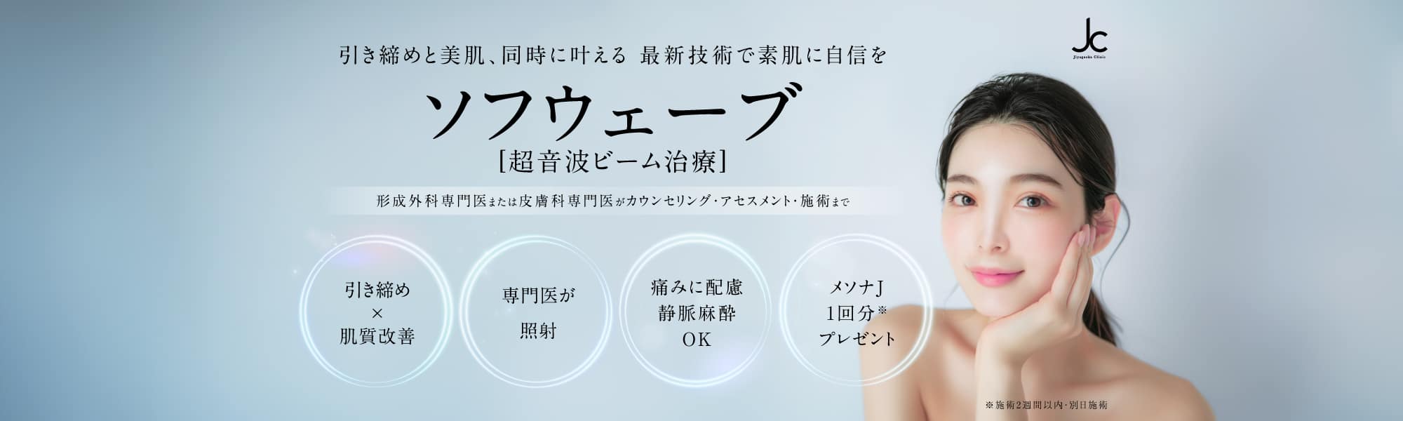 ソフウェーブ