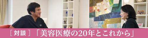 古山登隆×海野由利子対談
