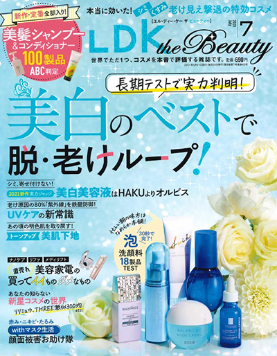 LDK the Beauty 7月号
