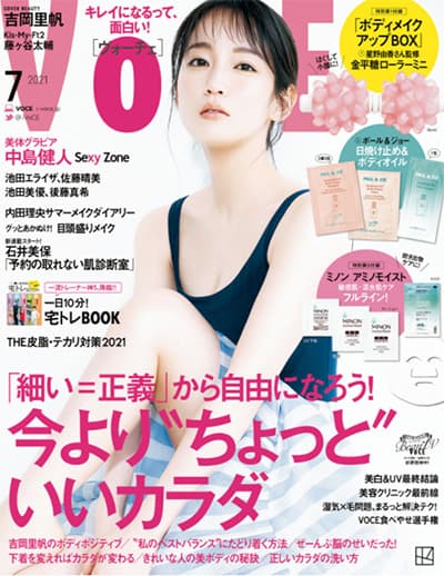 VoCE7月号
