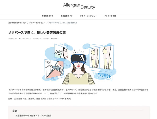 Allergan Beauty